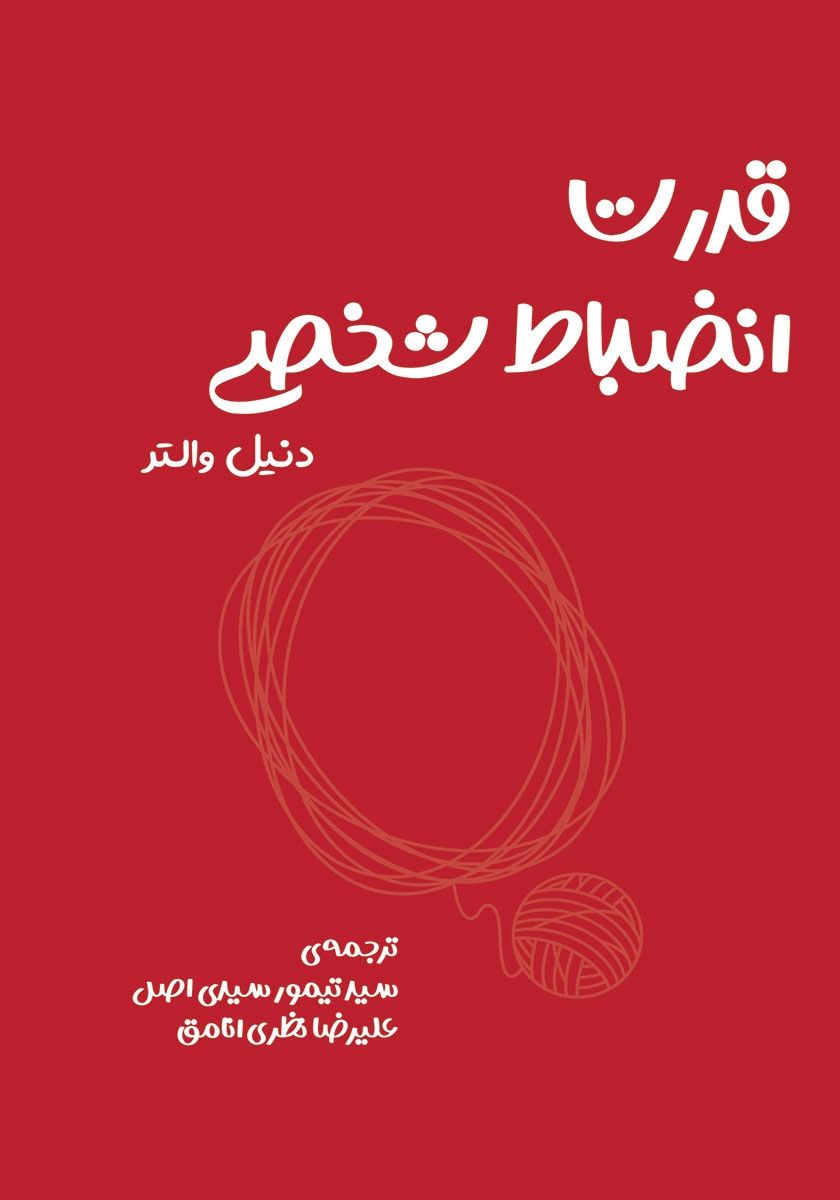 قدرت