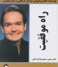 راه