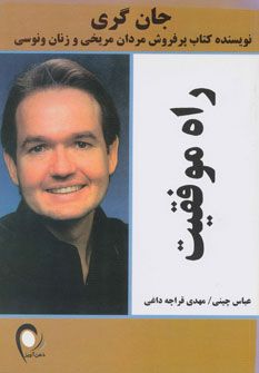 راه