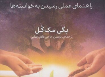 اصل خواستن