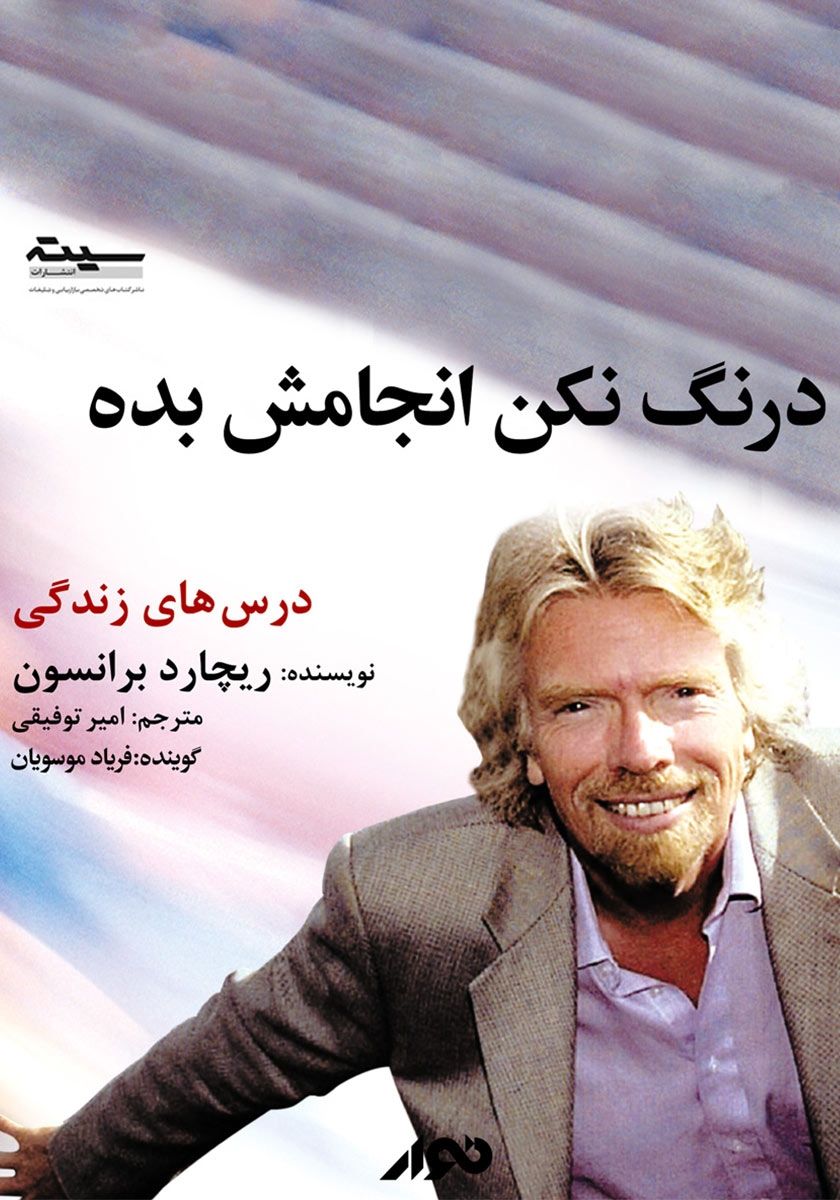 درنگ نکن انجامش بده؛ راهنمای عملی برای حرکت به سوی موفقیت