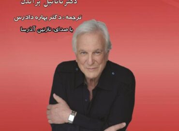 قدرت خودباوری؛ رمز موفقیت درونی و پایداری ذهنی