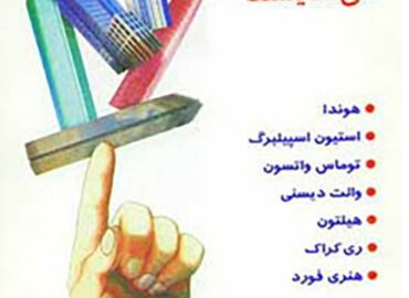 توانگران چگونه می‌اندیشند؛ تفاوت ذهن ثروتمند و ذهن معمولی