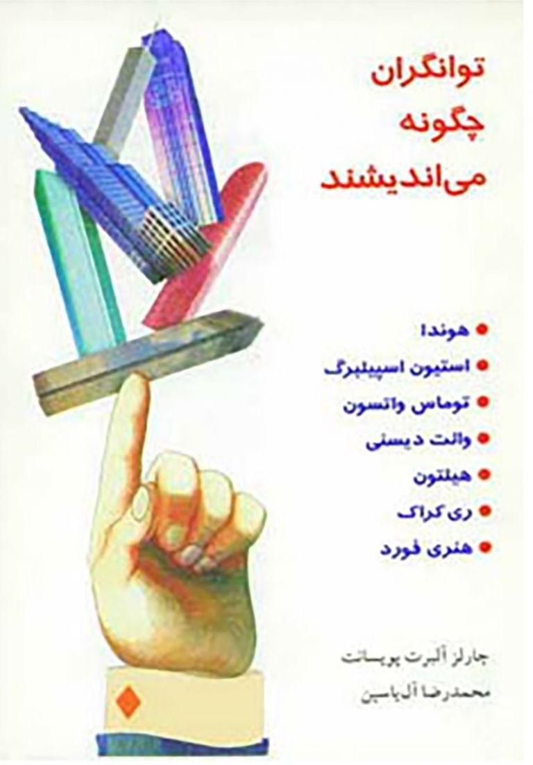 توانگران چگونه می‌اندیشند؛ تفاوت ذهن ثروتمند و ذهن معمولی