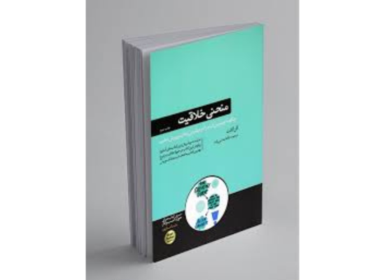 کتاب منحنی خلاقیت اثر آلن گنت؛ راهنمایی برای آزادسازی خلاقیت درون